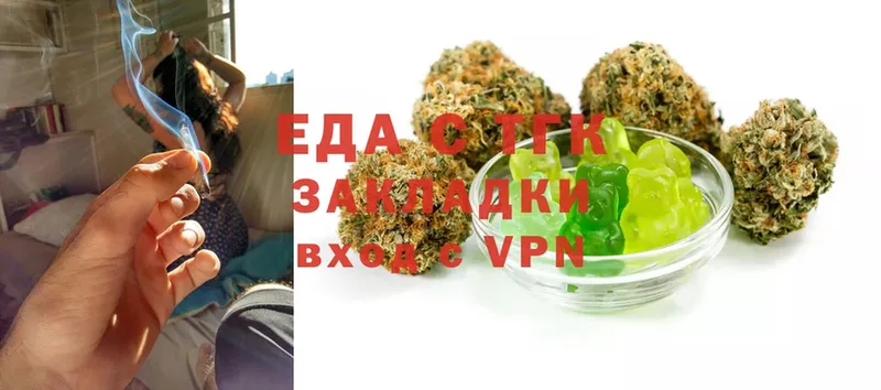 Еда ТГК марихуана  Болотное 